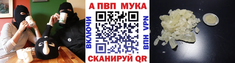 Альфа ПВП крисы CK даркнет официальный сайт Мирный