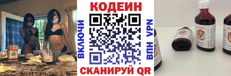 Codein Purple Drank Мирный