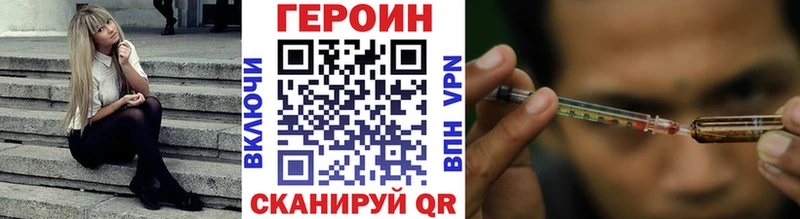 ГЕРОИН Heroin  магазин    Мирный 