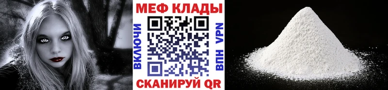 МЯУ-МЯУ кристаллы  Мирный 