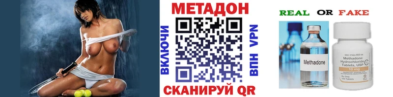 МЕТАДОН белоснежный  Мирный 